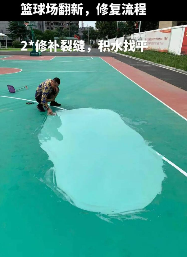 耒阳硅 PU 球场（篮球场 / 羽毛球场）  局部维修（破损＜30%）
